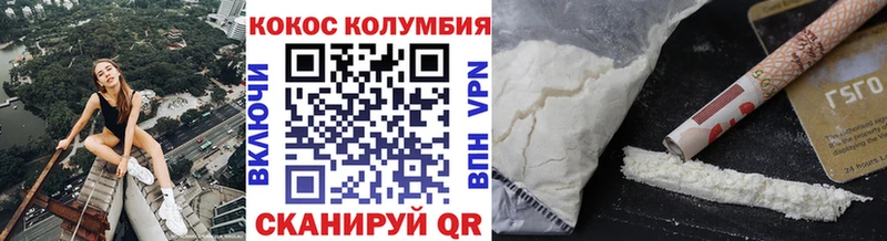 Кокаин Перу  Соль-Илецк 