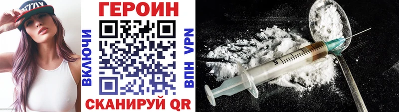 Героин Heroin  Соль-Илецк 