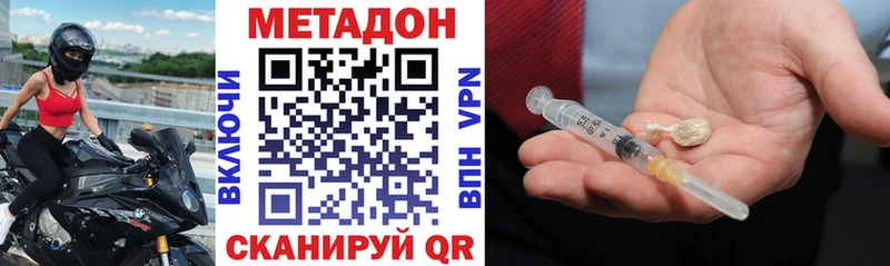 МЕТАДОН VHQ  купить наркотик  Соль-Илецк 